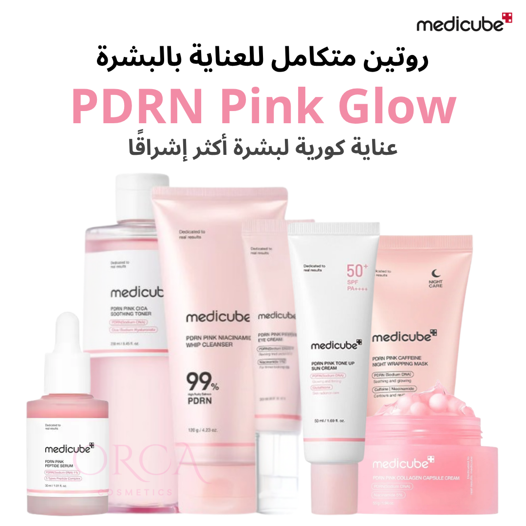 Medicube – PDRN Pink Glow Mega Pack (العناية الشاملة)
