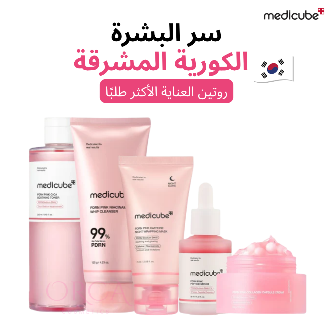 Pack Routine Medicube PDRN Pink Glow لإشراقة البشرة