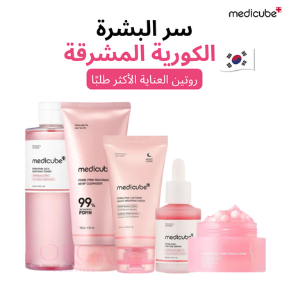 Pack Routine Medicube PDRN Pink Glow لإشراقة البشرة