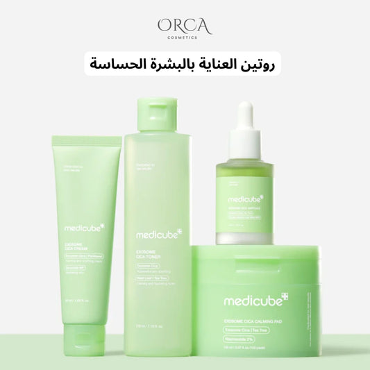 روتين لتهدئة البشرة الحساسة، إصلاح الحاجز الجلدي وتقليل الاحمرار