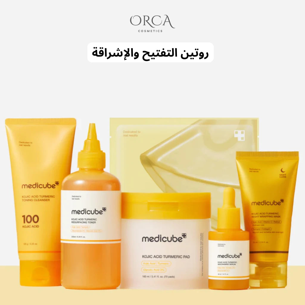 روتين للتفتيح، توحيد لون البشرة والإشراقة