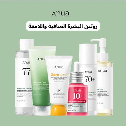 روتين لتنظيف وتهدئة البشرة مع إشراقة طبيعية