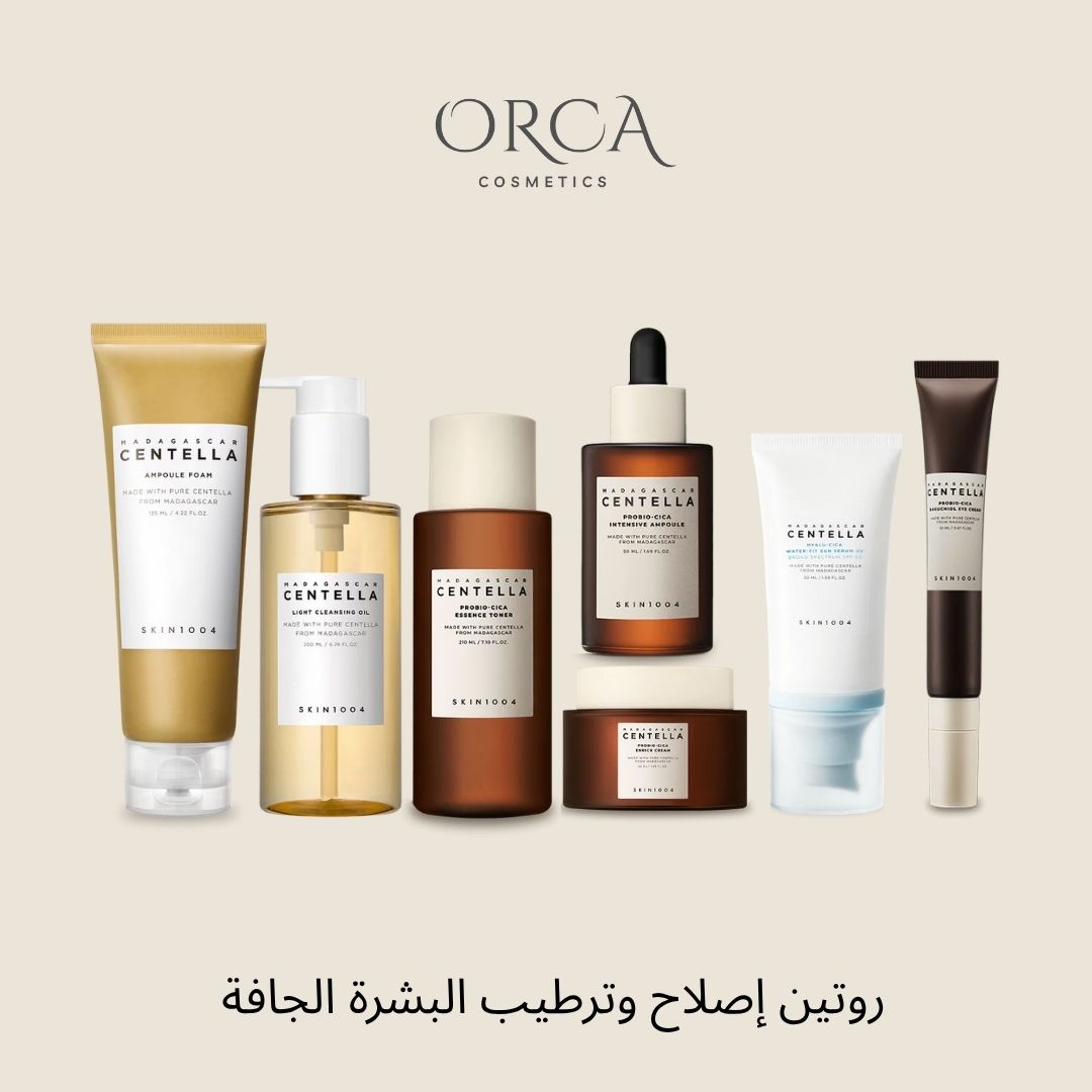 روتين البشرة الجافة