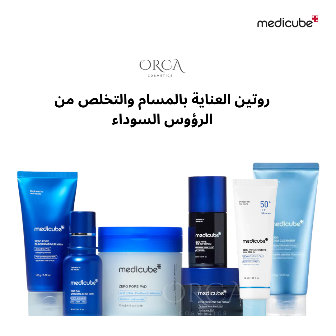 Medicube Zero Pore Complete Set – Routine Complète Anti-Pores, Anti-Points Noirs & SPF50+