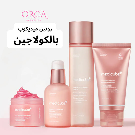 روتين شدّ البشرة بالكولاجين – Medicube